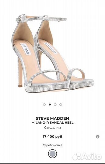 Босоножки Steve Madden