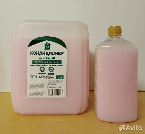 Бытовая химия 5 литров оптом