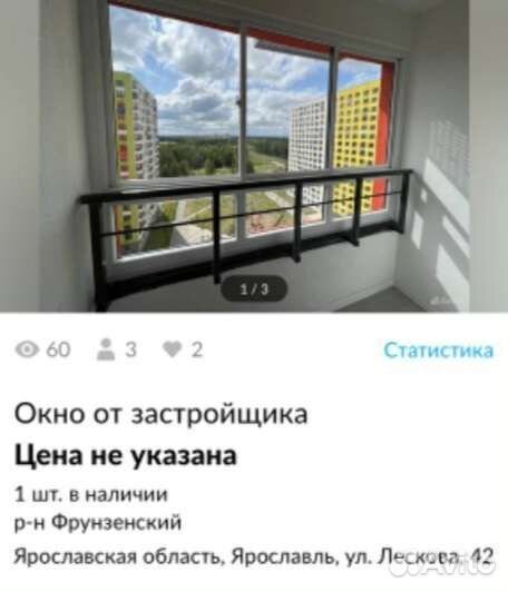 Окна от застройщика