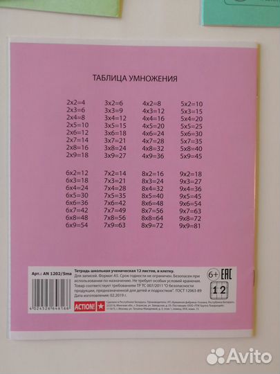 Тетради школьные разные