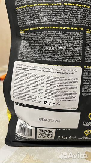 Сухой корм для собак 2 кг