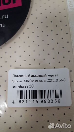 Продам латексный дышащий корсет shane air