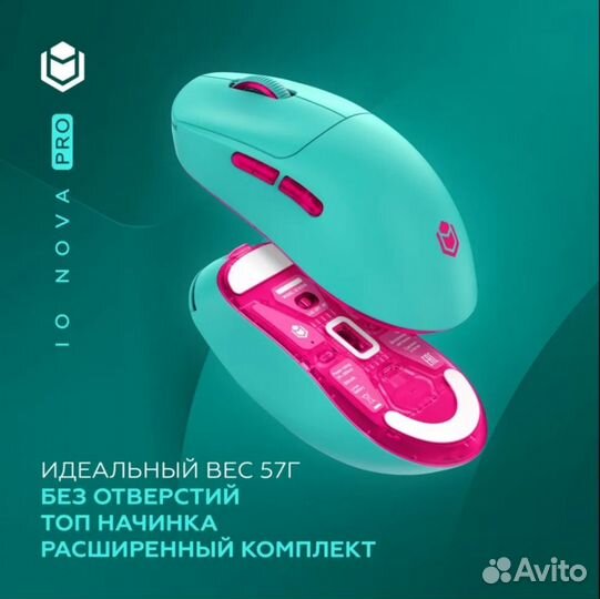 Новая Мышь IO Nova Pro Ice Cream