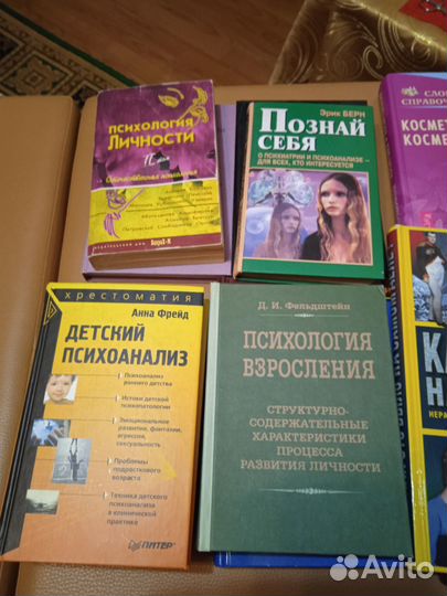 Книги по психологии