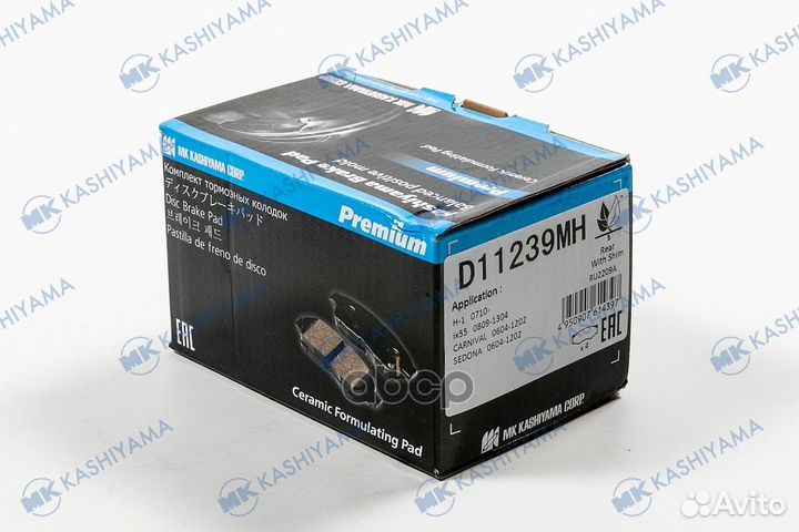 Колодки тормозные дисковые задние D11239MH MK