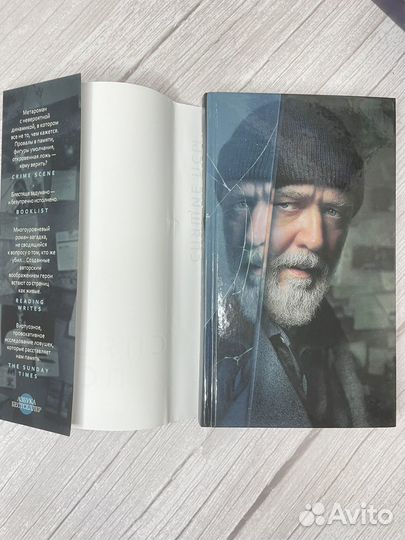 Э. О. Чировици – Спящие псы