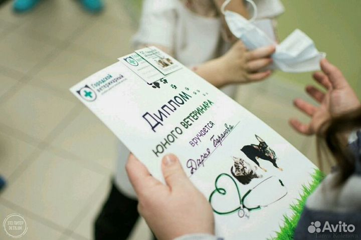 Экскурсия интерактивная для детей