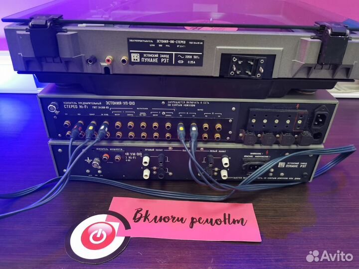 Стильный Винтажный комплекс: Эстония 010 стерео