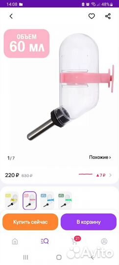 Клетка для грызунов