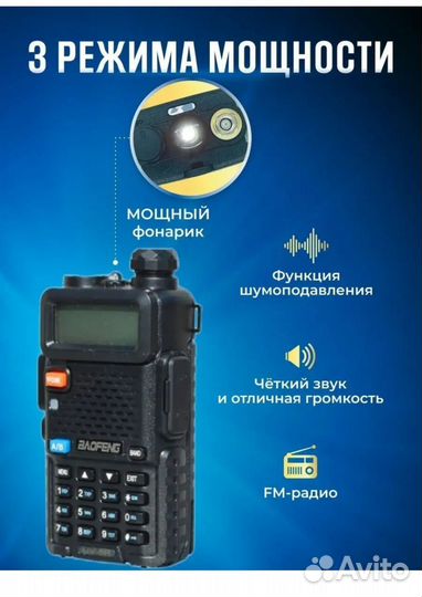 Рация