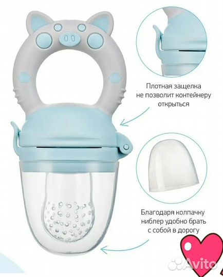 Ниблер силиконовый