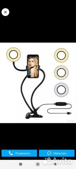 Кольцевая лампа со штативом
