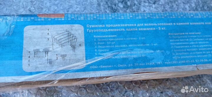 Сушилка для белья потолочная 1,8 м