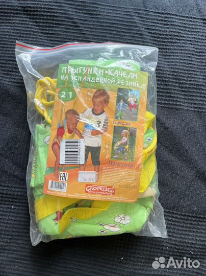 Прыгунки качели на экспандерной резинке