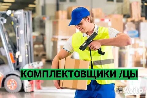 Упаковщики Без опыта Подработка