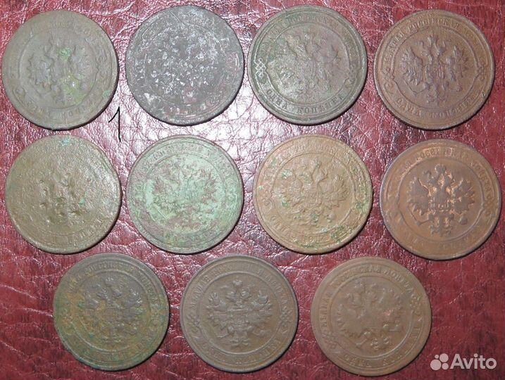 1 копейка 1868 г