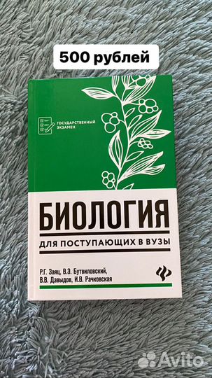 Справочники по биологии