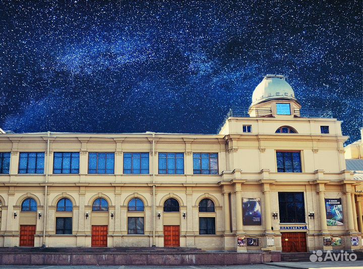 Билеты в Санкт-Петербургский Планетарий