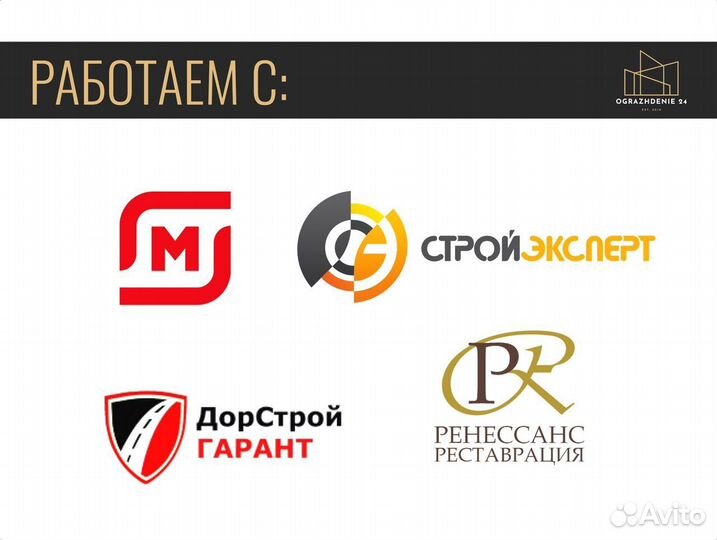 Инвентарный забор