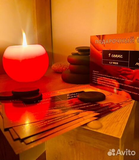 Подарочные сертификаты на Балийский Массаж