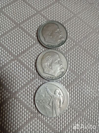 Монета Один рубль50 лет Советской власти