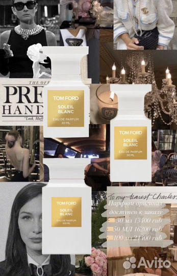 Tom Ford Soleil Blanc