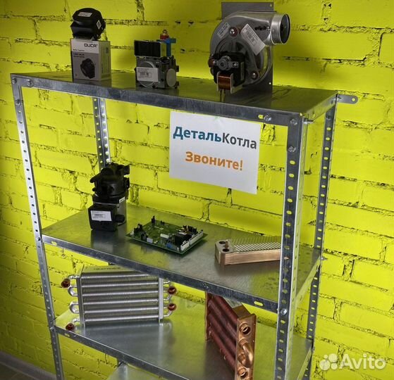 Запчасти Baxi