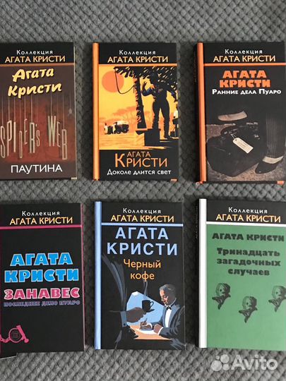 Агата Кристи