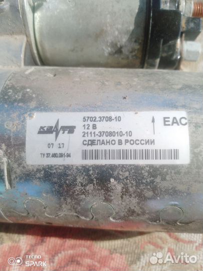 Стартер на ваз 2111