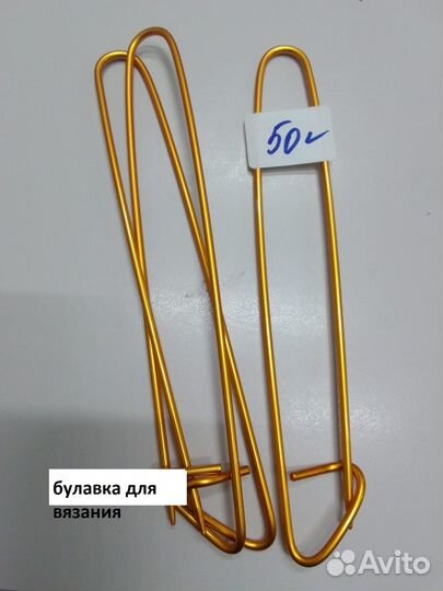 Швейная фурнитура