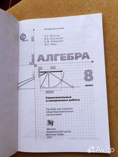 Алгебра самостоятельные и контрольные работы