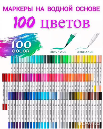 Набор маркеров/фломастеров