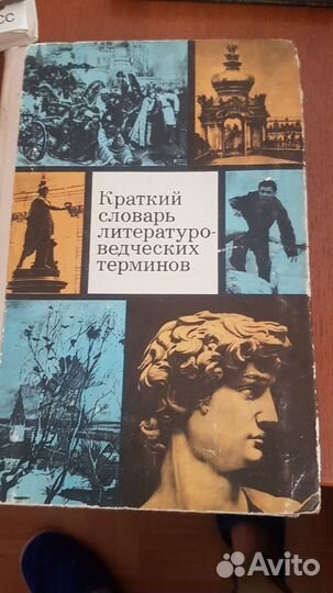 Книги о русском языке и литературе