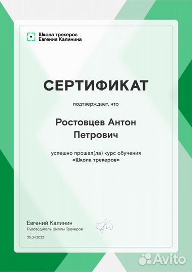 Бизнес-коуч, консультант, трекер