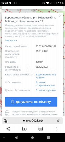 Участок 15,3 сот. (ИЖС)