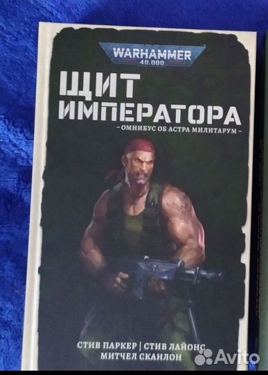 Warhammer 40000 книги