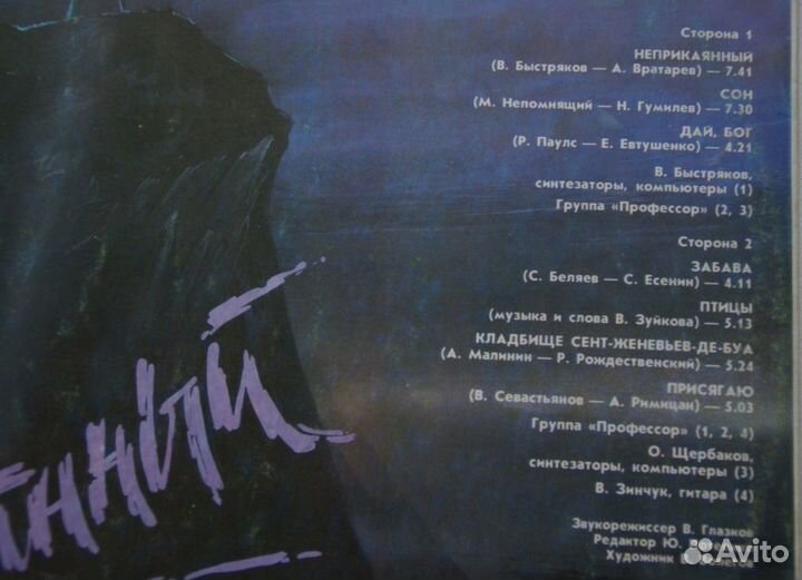 Виниловые грампластинки СССР