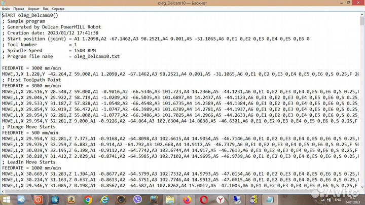 Программа Powermill robot