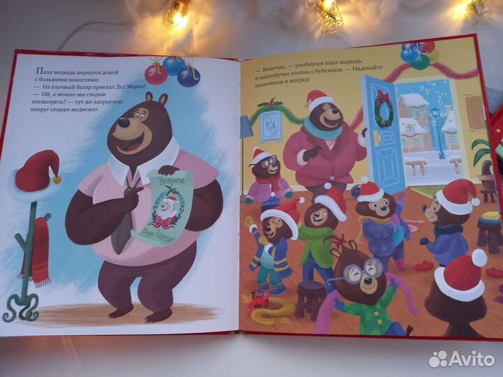 Детские книги про Новый год