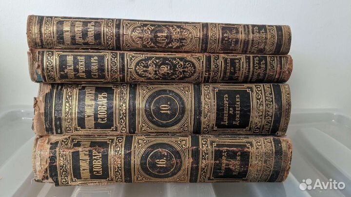 Энциклопедический словарь Брокгауза и Ефрона