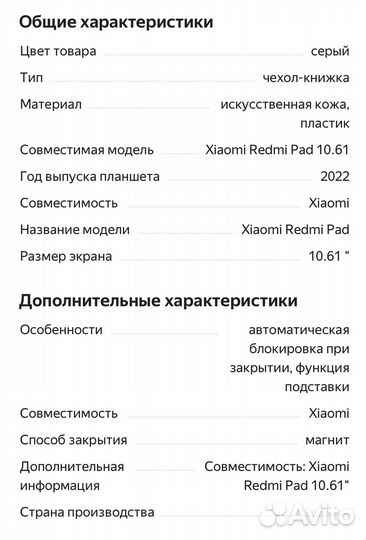 Xiaomi redmi pad 10,61