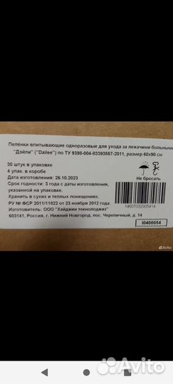 Пеленки одноразовые 60х90 30 штук