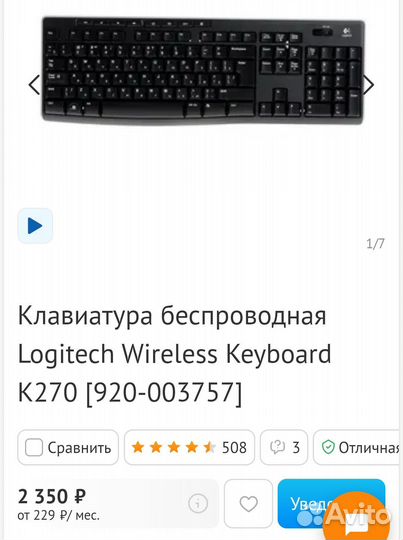 Беспроводная клавиатура и мышь Logitech