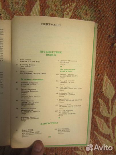 Н. Островский. Рождённые бурей. 1977 год