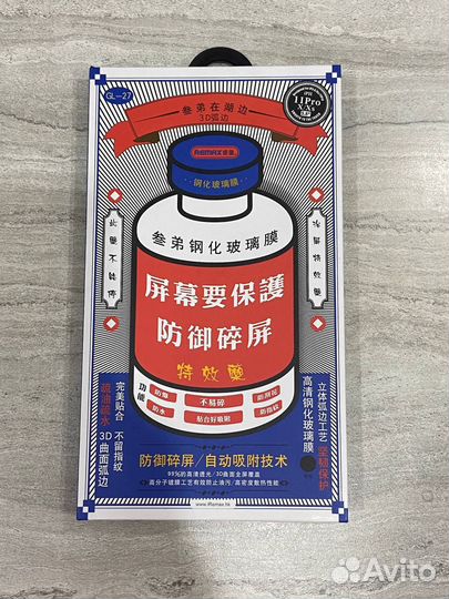 Стекло на iPhone 11 Pro /X /XS remax