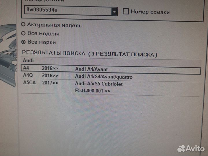 Передняя панель Audi A4,A5