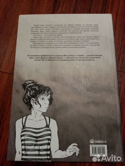 Графический роман