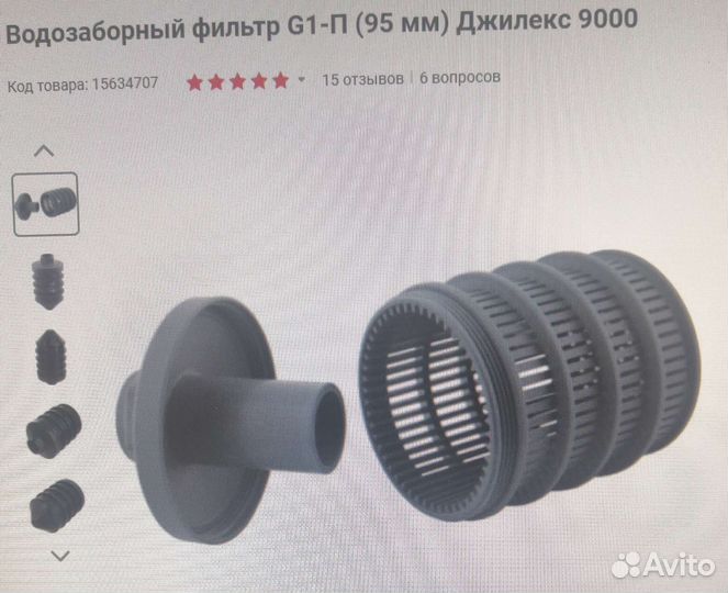 Дача водозабор