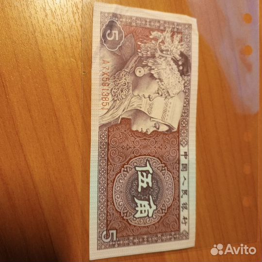 Банкноты мира