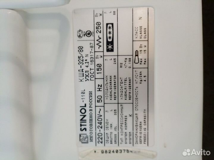 Холодильник бу